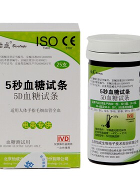 怡成5秒试纸5D-1/5D-2瓶装测试条