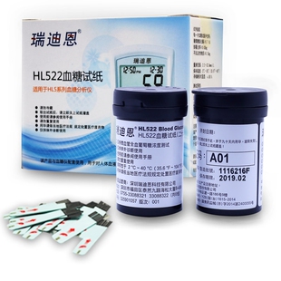 Cofoe可孚逸骊血糖仪血糖试条GA-3型家用100/50片装试纸试条ga一3