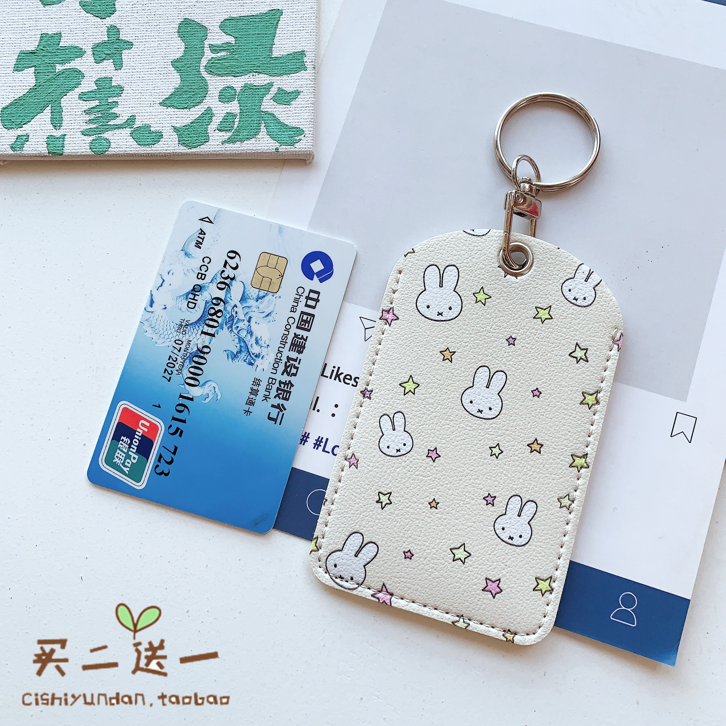 证件卡套米菲兔卡通大软卡pu