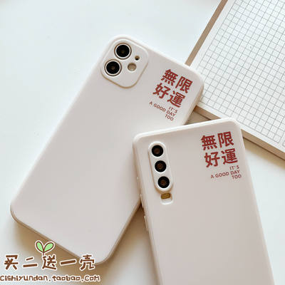 iPhone11pro手机壳3适用XSMAX苹果6/8全包镜头7plus/XR无限好运12