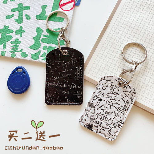 other几何可爱电梯门禁卡套