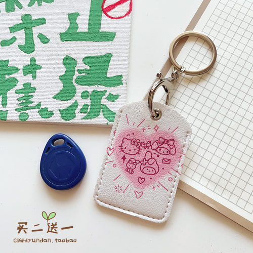 other可爱门禁卡套电梯卡套