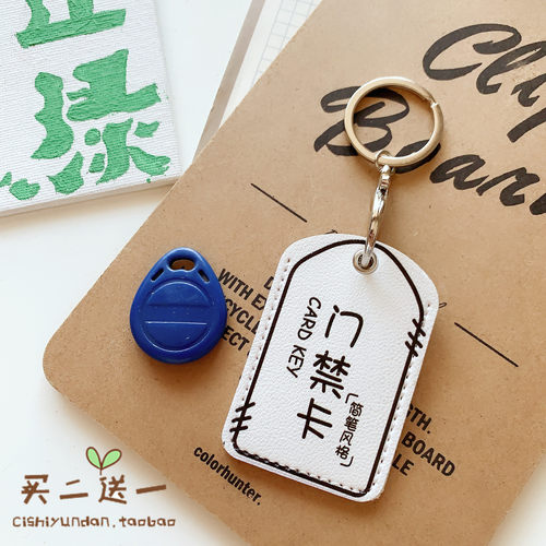 other日系简约门禁电梯卡套