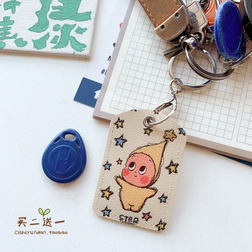 可爱迷你卡套水滴卡门禁卡套