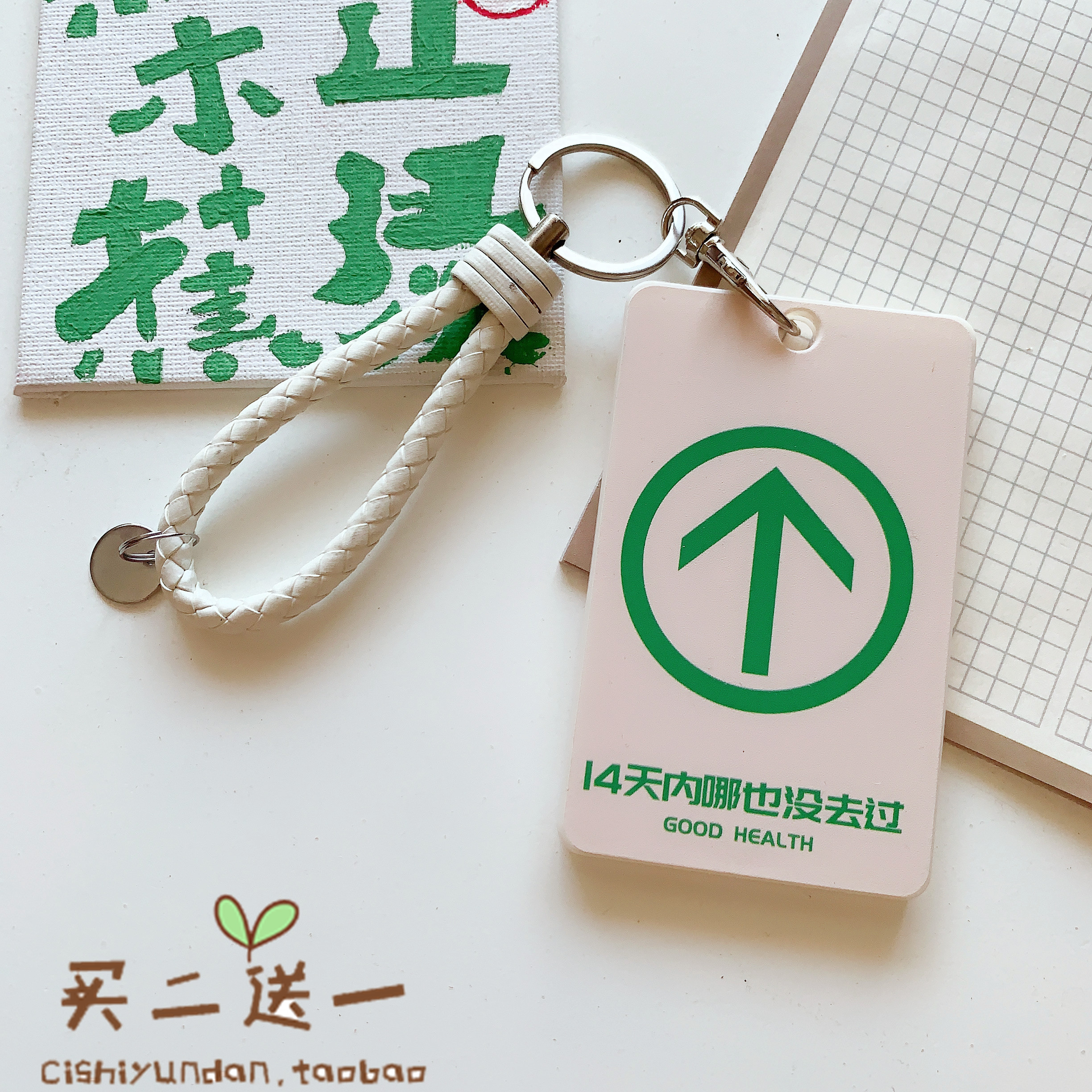 other可爱恶搞趣味公交学习卡套