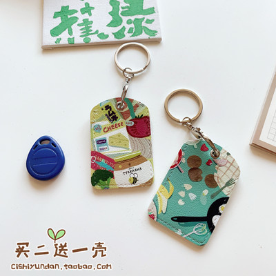 other卡套可爱门禁卡套