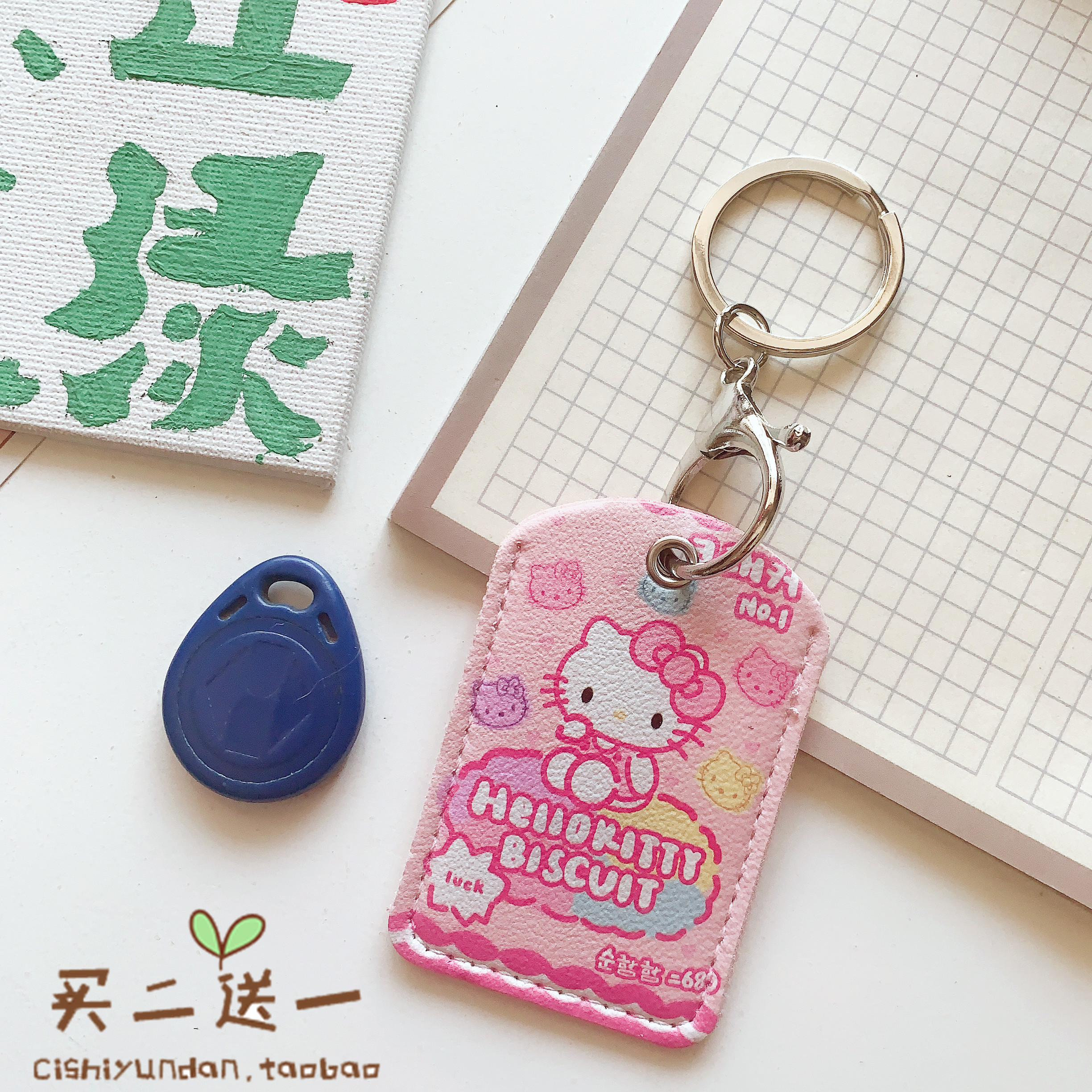 other门禁卡可爱kitty