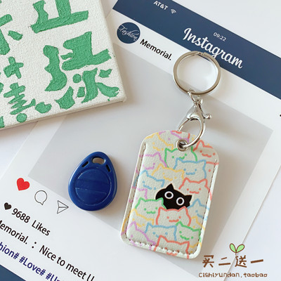 迷你小区门禁卡 保护套小IC ID卡钥匙扣感应滴胶小接送卡电梯卡套