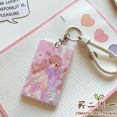 公交卡套保护套学生钥匙扣饭卡