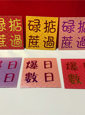 新年利是封马年2026香港版创意新款个性四方封红包掂过碌蔗粉紫色