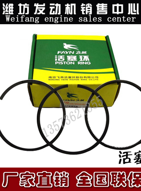 潍坊K4100D潍柴ZH4102华丰4105柴油发动机4108发电机组6105活塞环
