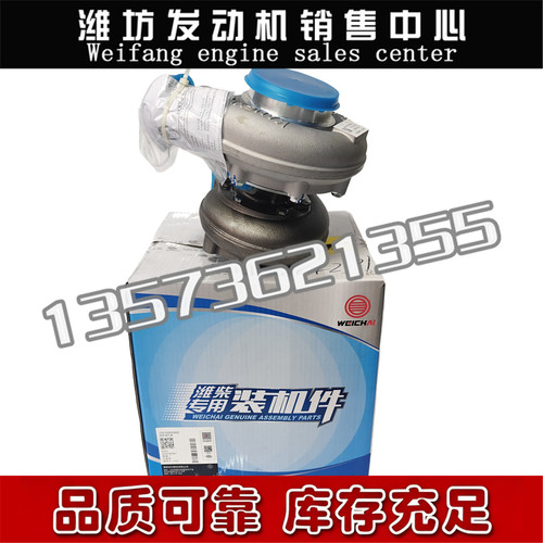 适用潍柴斯太尔WD10船机用1001850988Z废气涡轮增压器总成J90S-2C