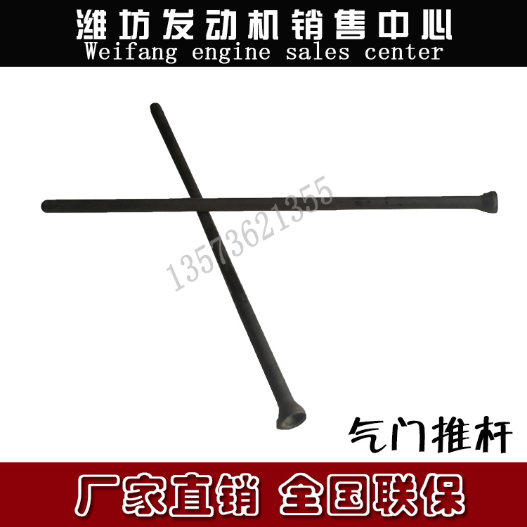 潍坊潍柴华丰柴油机气门推杆