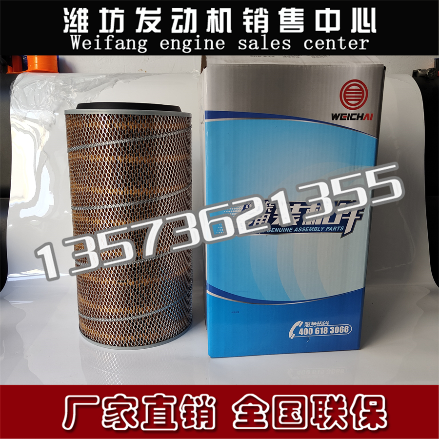 空气滤清器芯13023273发动机WP6柴油机226B发电机组K2139空滤芯