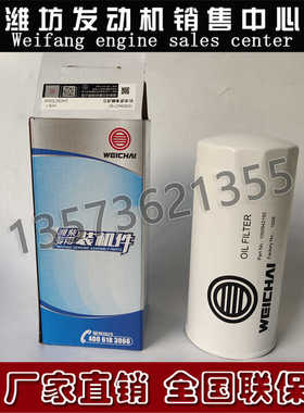 WD615潍柴WD10柴油发动机WP12船用1000942192机油滤清器滤芯