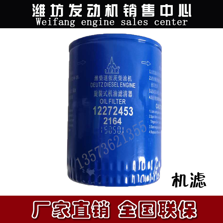 机油滤清器滤芯12272453机油格