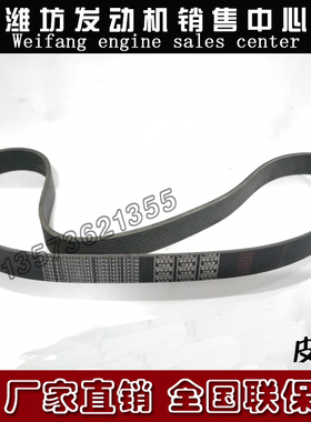 10PK1451多楔带612630060342皮带潍柴WP12柴油发动机WP13原厂配件