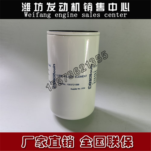 潍柴博杜安机油滤清器1003721586