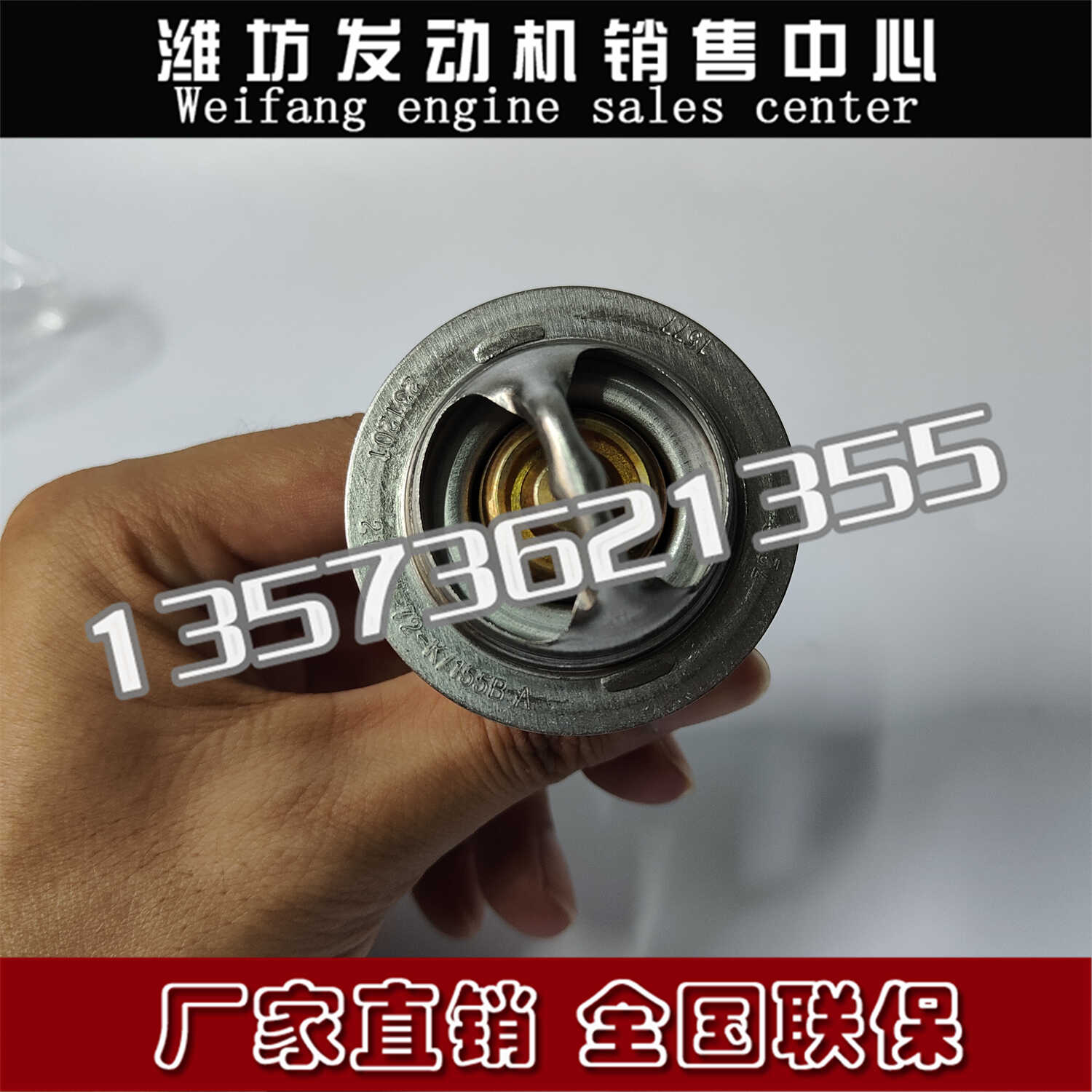 柴油机内置节温器芯潍柴