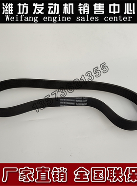 潍柴WD10柴油发动机WP10张紧轮皮带铲车612600090682多楔带8PK950