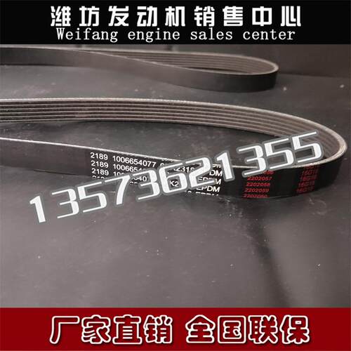 潍柴WP7H国六柴油发动机1006654077水泵皮带6PK2318发电机多楔带