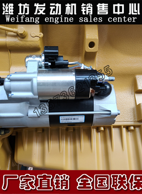 潍柴WP17G770E302柴油发动机WP17G770E304起动机1001178415马达
