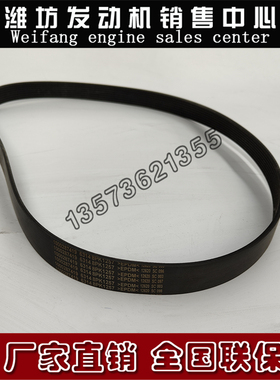 潍柴WP9H柴油发动机WP10H皮带1000287419多楔带8PK1257扬州WP2.3
