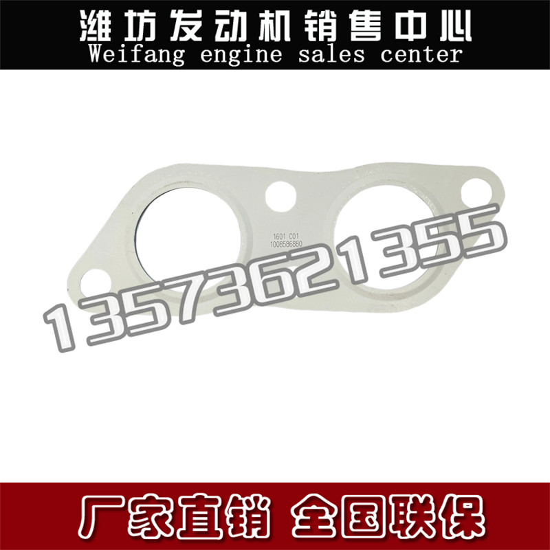 潍柴WP13气体机配件EGR进气管排气支管垫片1008586880排气管衬垫