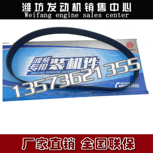 潍柴WP12发动机WP13原厂1001743954皮带1000753213多楔带12PK1189