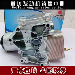 潍柴WP3N柴油发动机原厂1001671866机油滤清器总成冷却器散热器