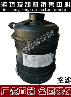 空气滤清器总成13058035空滤器226B潍柴WP4道依茨WP6柴油发电机组