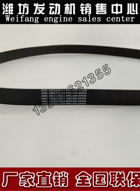 潍柴WP9H柴油发动机WP10.5H张紧轮皮带1002225323多楔带8PK1404