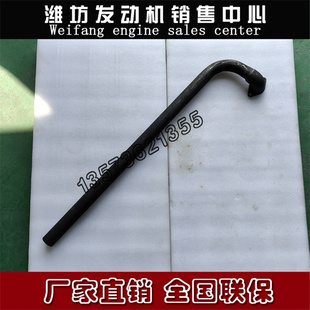 潍坊X6170柴油发动机潍柴8170船用原厂8170Z.20.30中冷器进水管