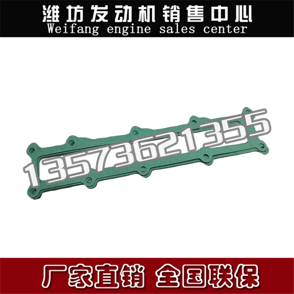 扬州潍柴进气管垫片柴油机