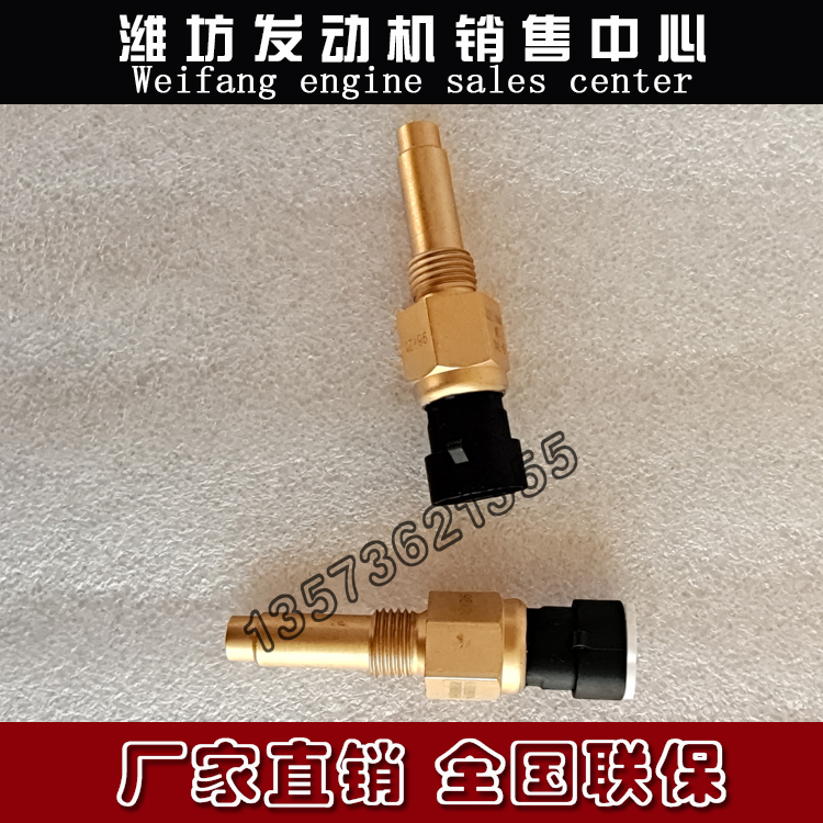 感应塞水温传感器潍柴WP6WP7