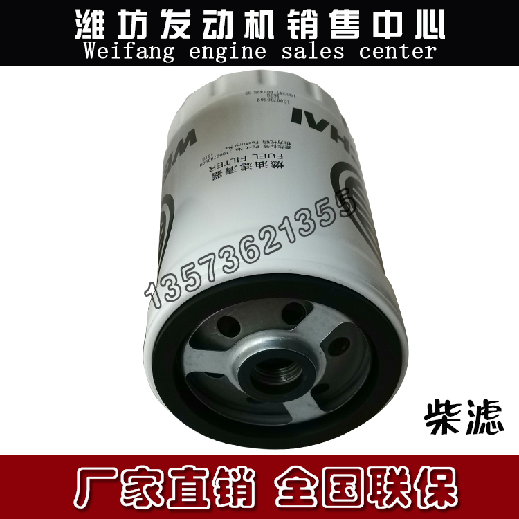 燃油滤芯潍柴226B道依茨WP4WP6