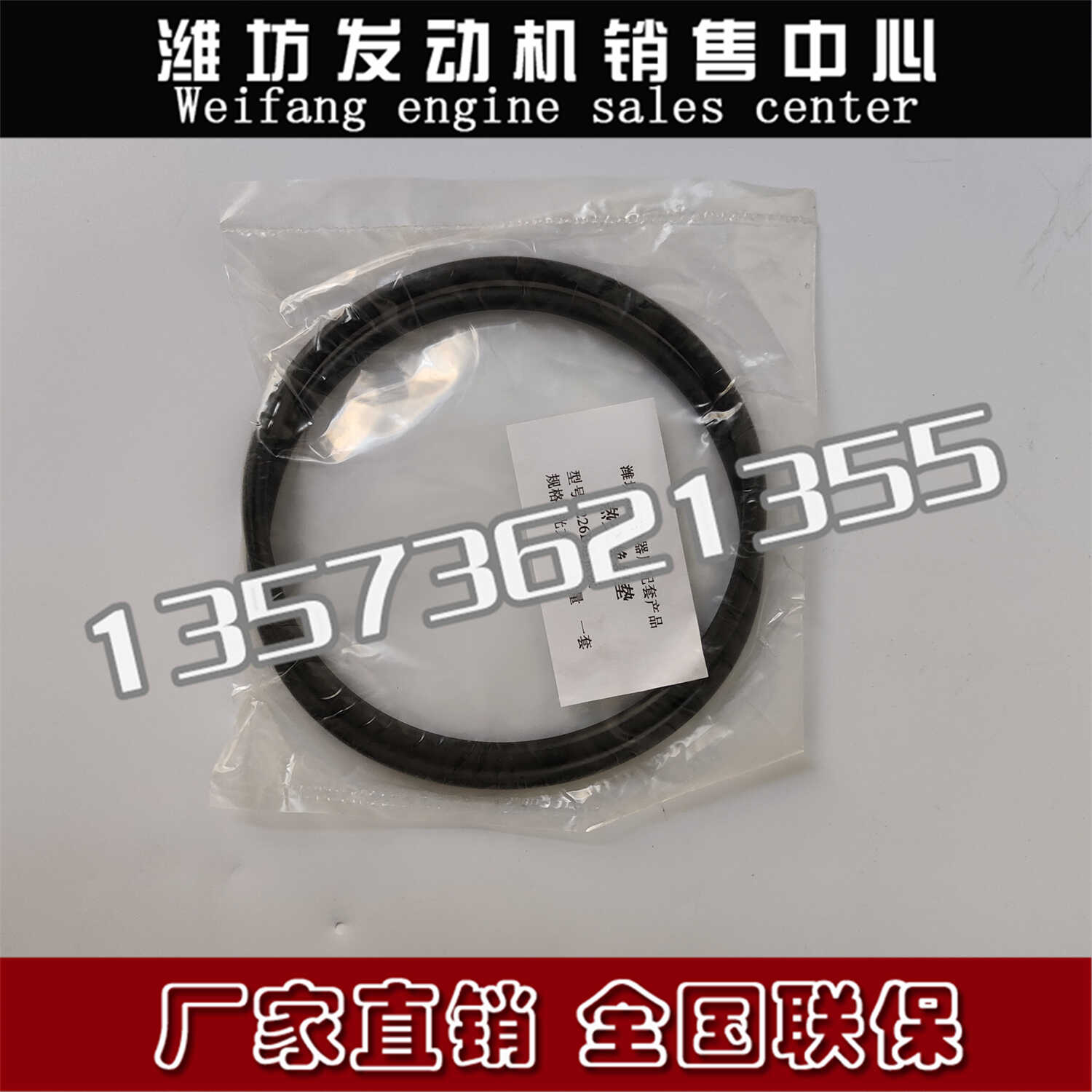 潍坊226B潍柴WP4道依茨WP6船用柴油发动机海淡水热交换器胶圈垫片