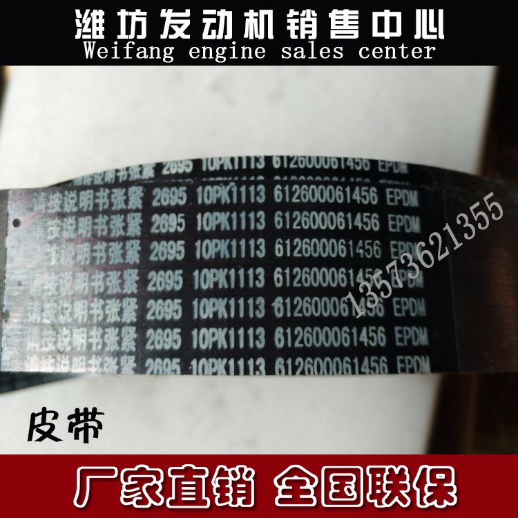 612600061456皮带10PK1113多楔带
