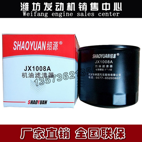 潍坊华东船用R4105ZD机油滤清器