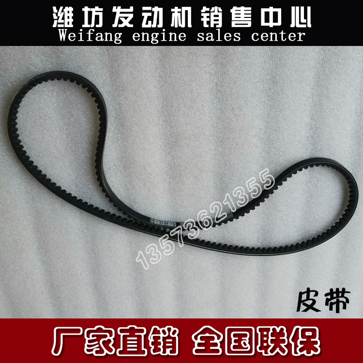 三角带潍柴226B道依茨发动机