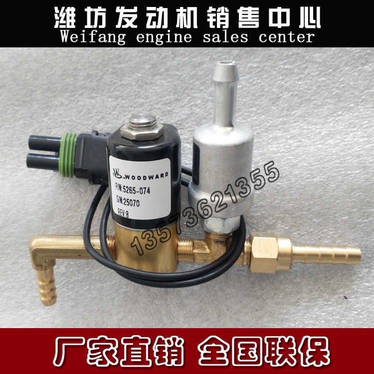 气体机1000053391伍德沃德系统废气控制阀 潍柴lng天然气发动机