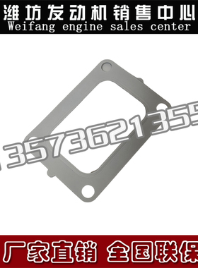 涡轮增压衬垫1008395436增压器垫片WP13F潍柴6M21快艇船用发动机
