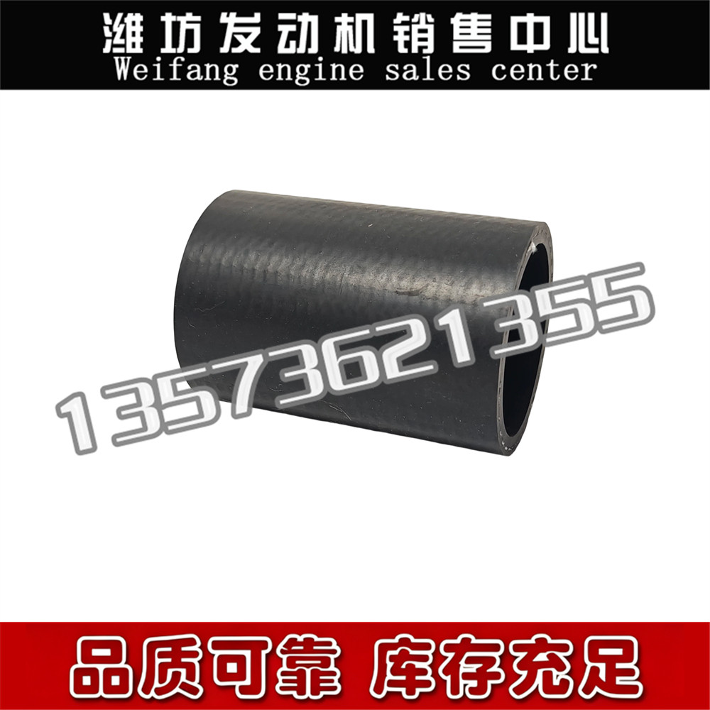 海淡水热交换器水管橡胶水管160A.54.42胶皮管接头适用潍柴WP12