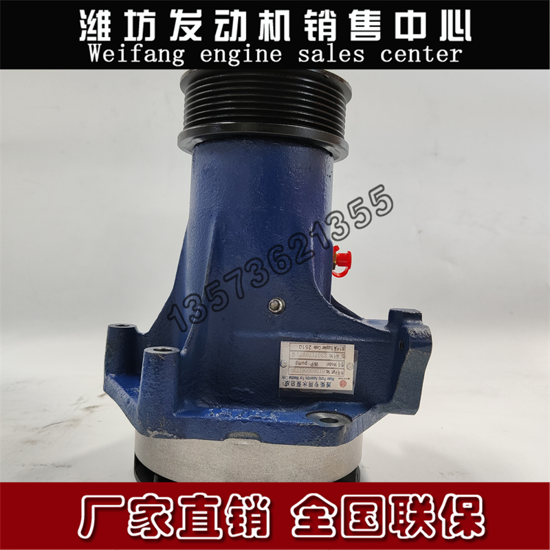 潍柴612600061739水泵