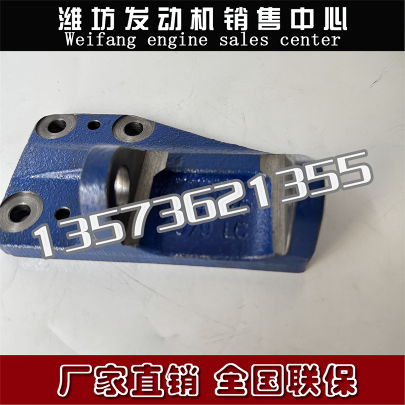 发电机支架1001194170充电发电机固定支架WP6潍坊WP4潍柴226B配件