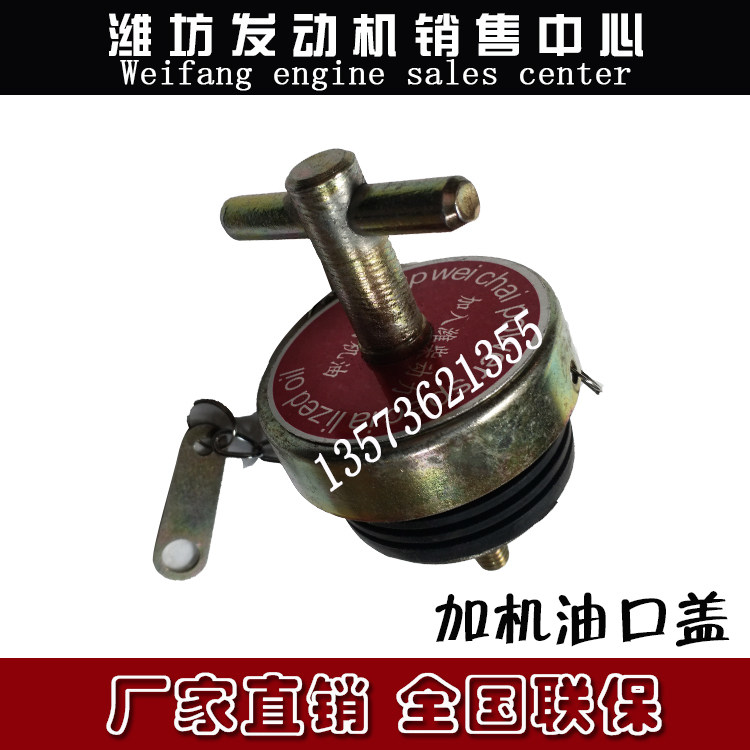 加机油管盖潍柴WD615WP10图片