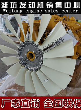 潍柴动力WP17G770E302柴油发动机原厂配件1004388402风扇叶