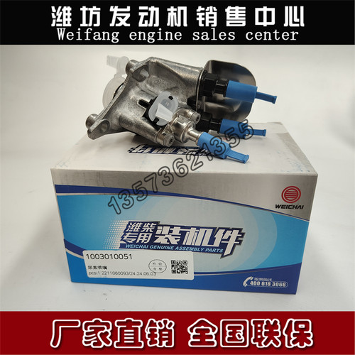 潍柴1003010051尿素喷嘴发动机