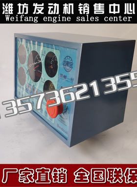 远航一号仪表1000521571博杜安6M33潍柴12M26监控仪船用远航宝