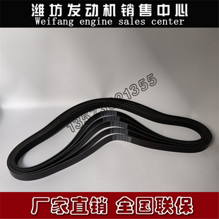 潍柴6M33博杜安柴油发动机发电机组1000692983皮带8PK1780多楔带